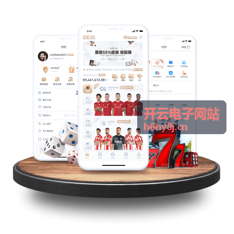 开云电子网站手机数码推荐封面